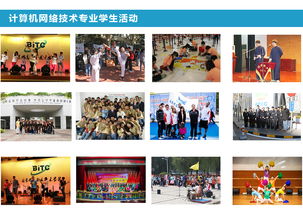 北京信息職業(yè)技術(shù)學(xué)院計(jì)算機(jī)網(wǎng)絡(luò)技術(shù)專業(yè)招生與開(kāi)發(fā)特色